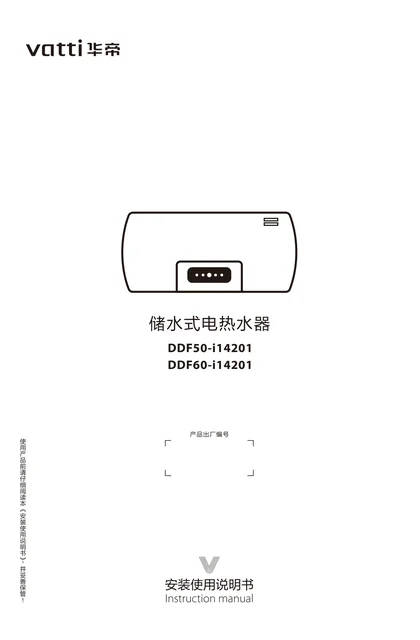 vatti 华帝i14201